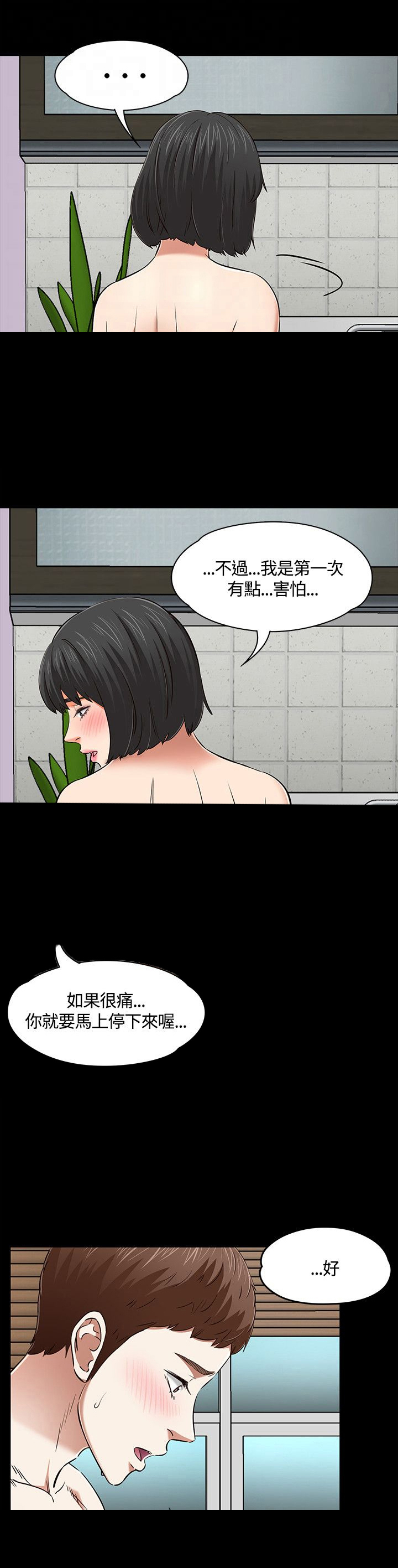 第56章：出事1