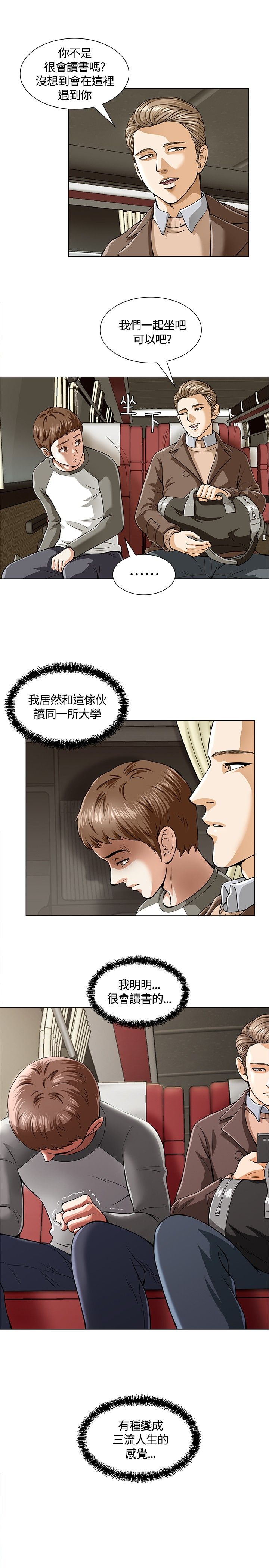 第4章：欢迎会5