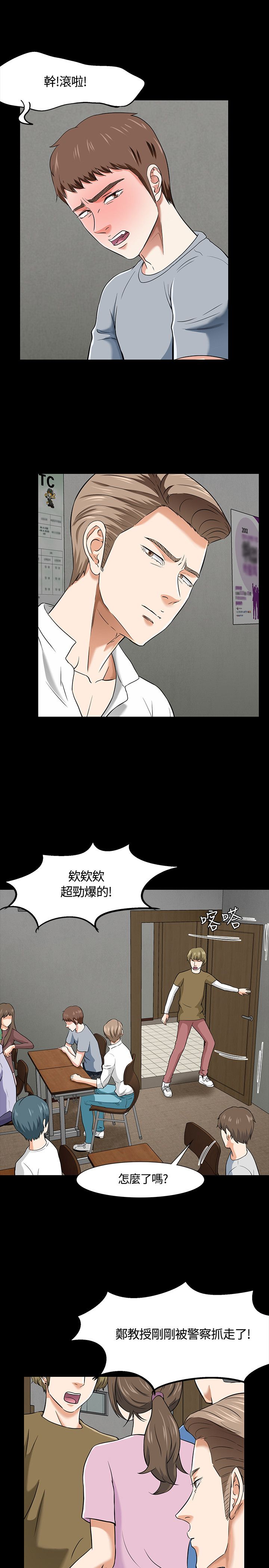 第41章：送医6