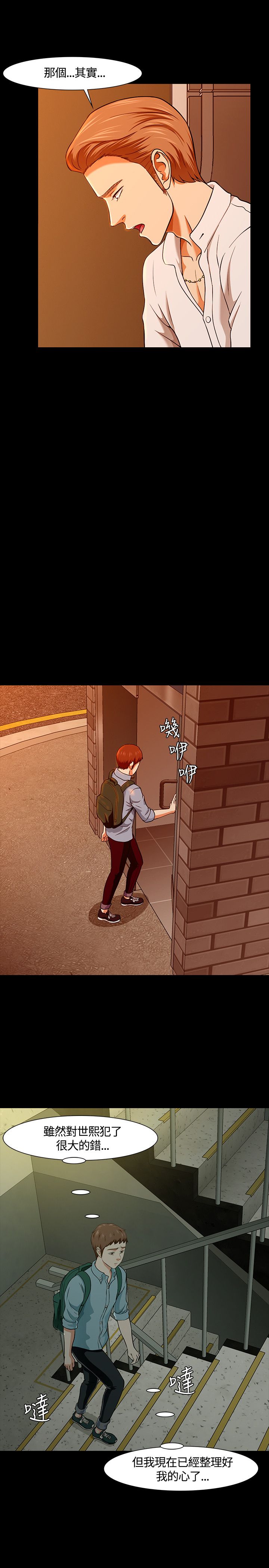 第37章：误会14