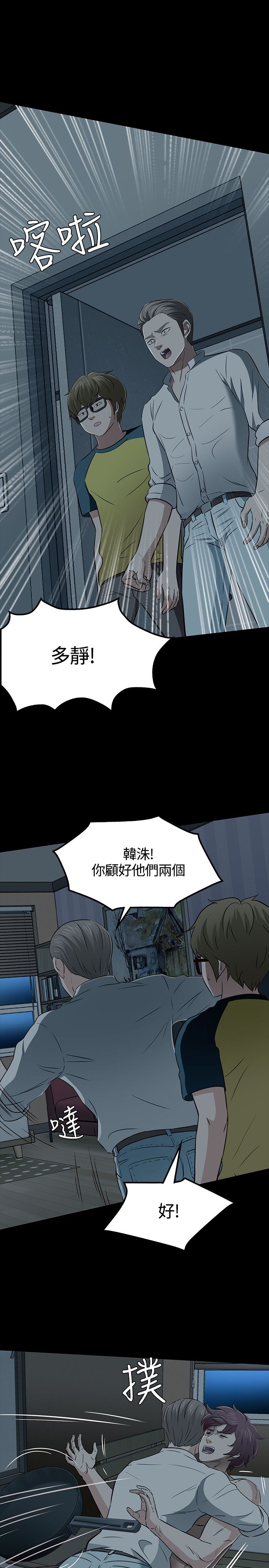 第58章：解救20
