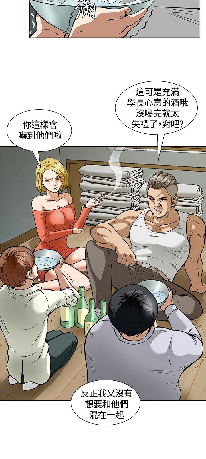 第6章：酒会开始1
