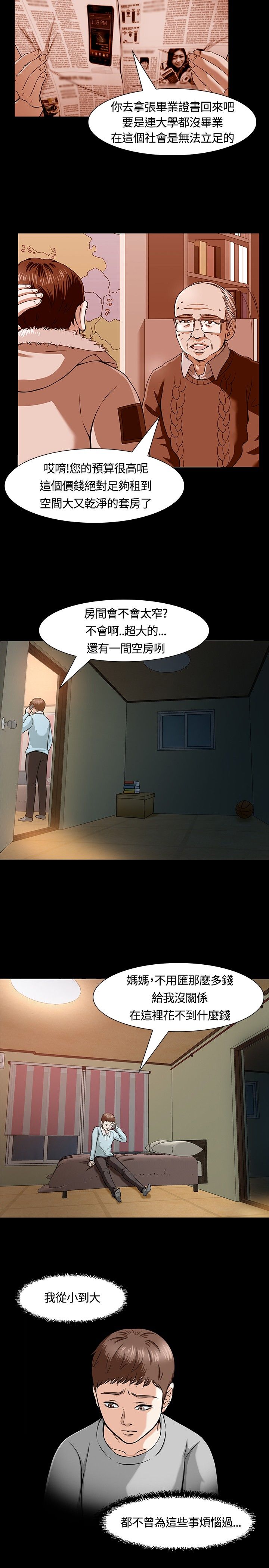 第15章：两个人4