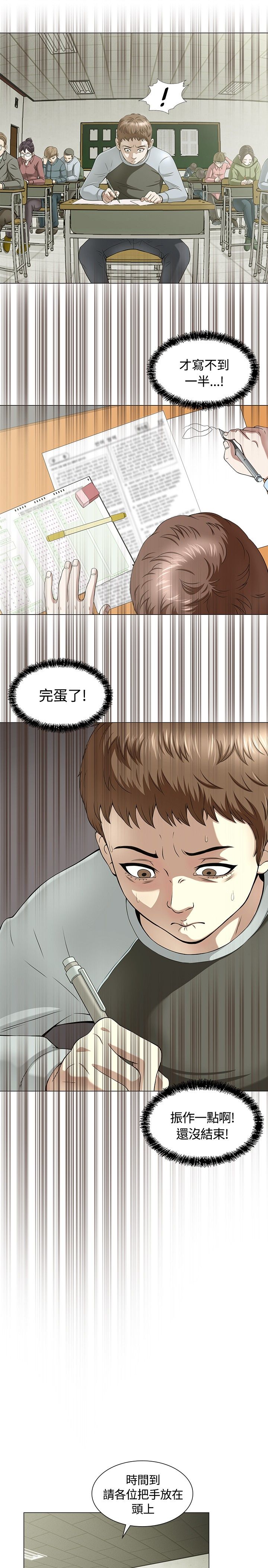 第2章：破灭11