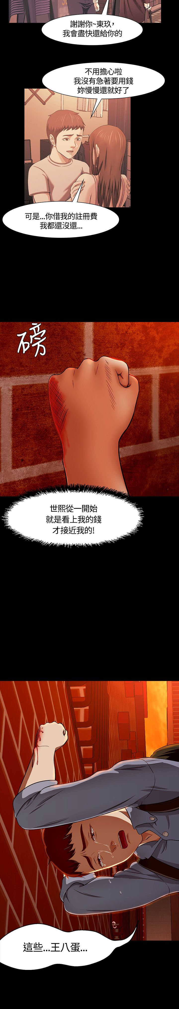 第39章：发彪2