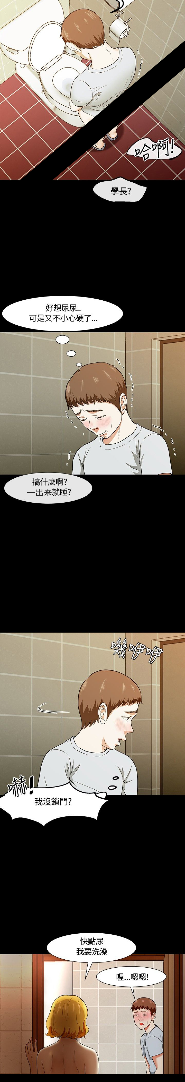 第24章：醉酒17