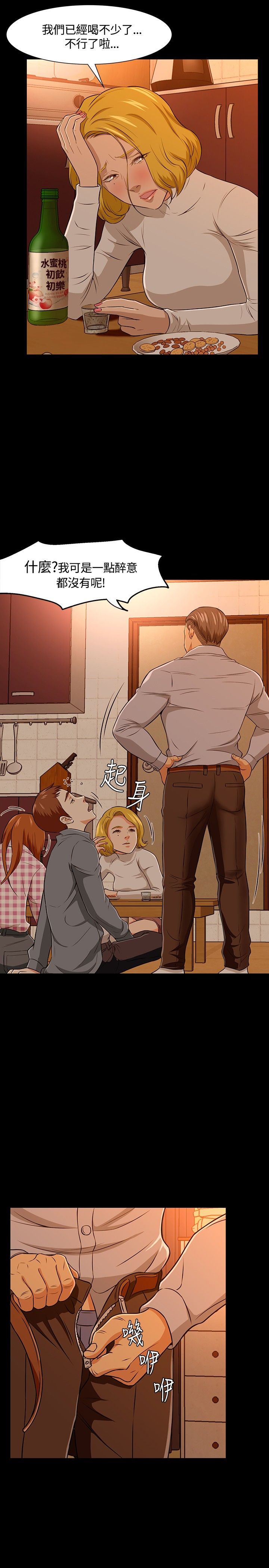 第24章：醉酒0