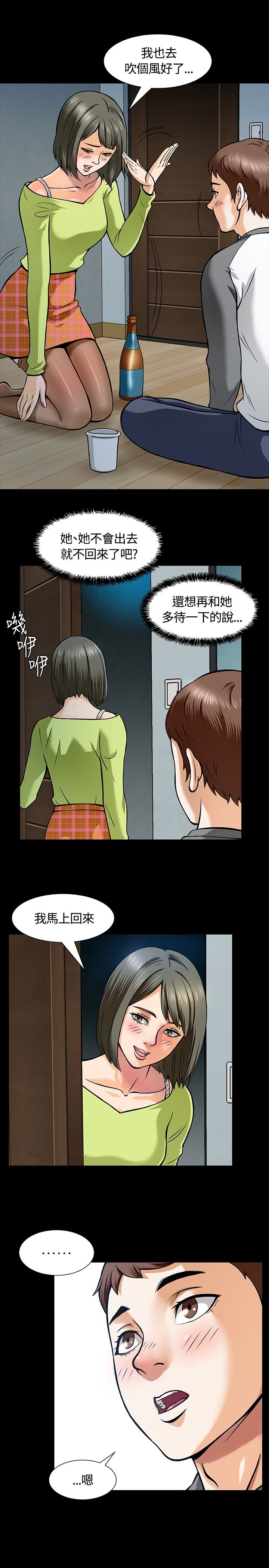第8章：心动5