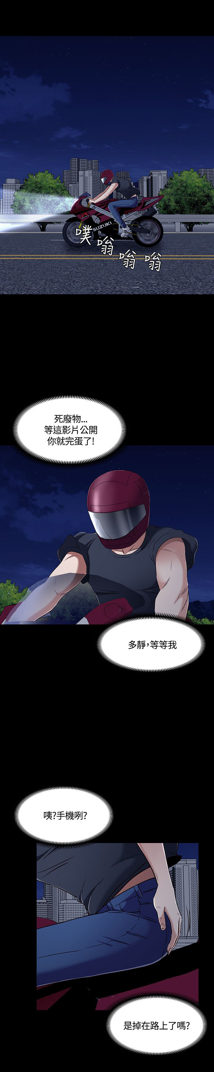 第53章：见面0