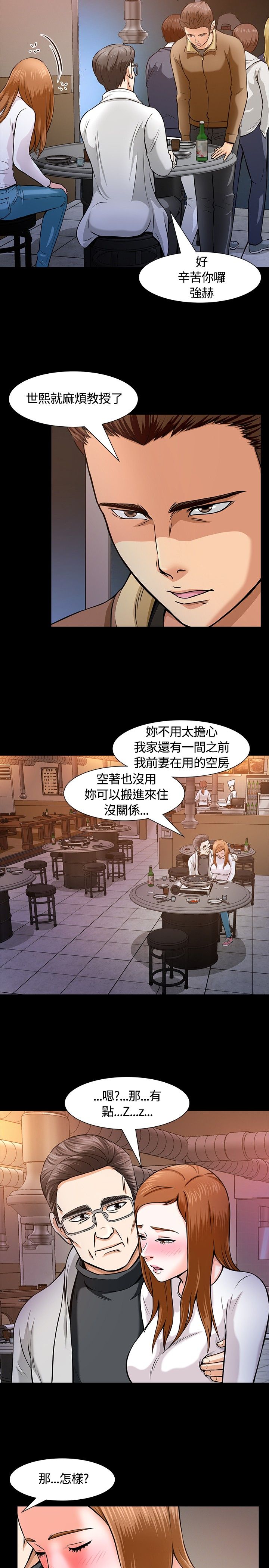 第14章：救美9