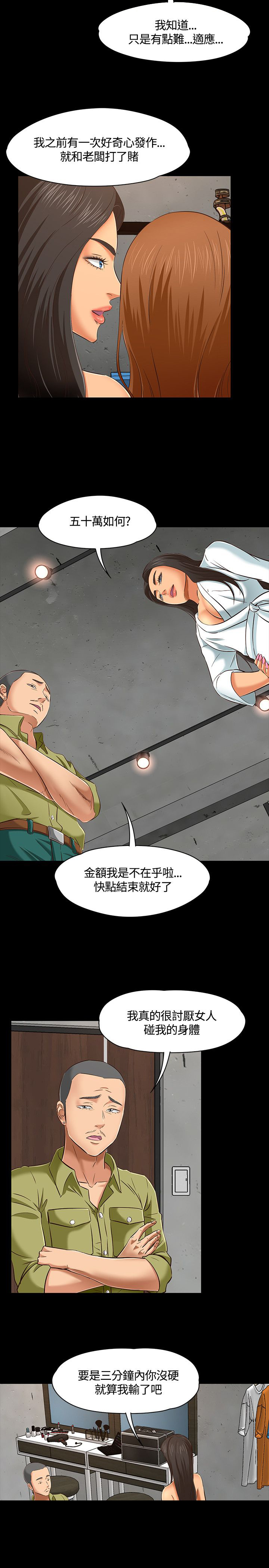 第48章：情侣内衣15
