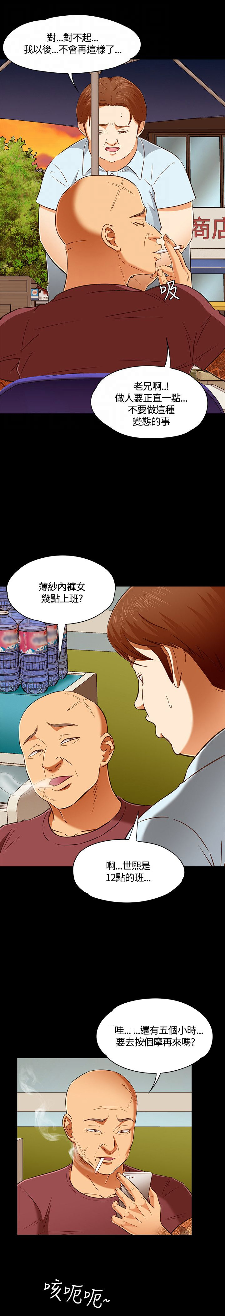 第57章：威胁1