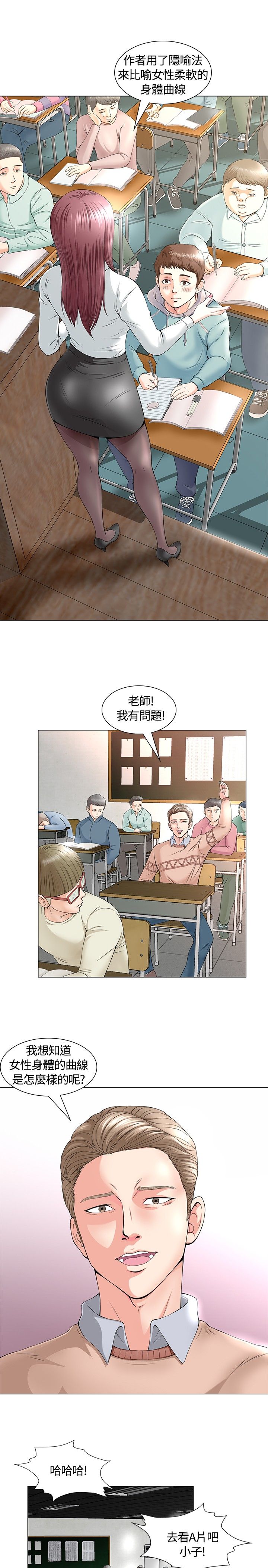 第1章：初恋12