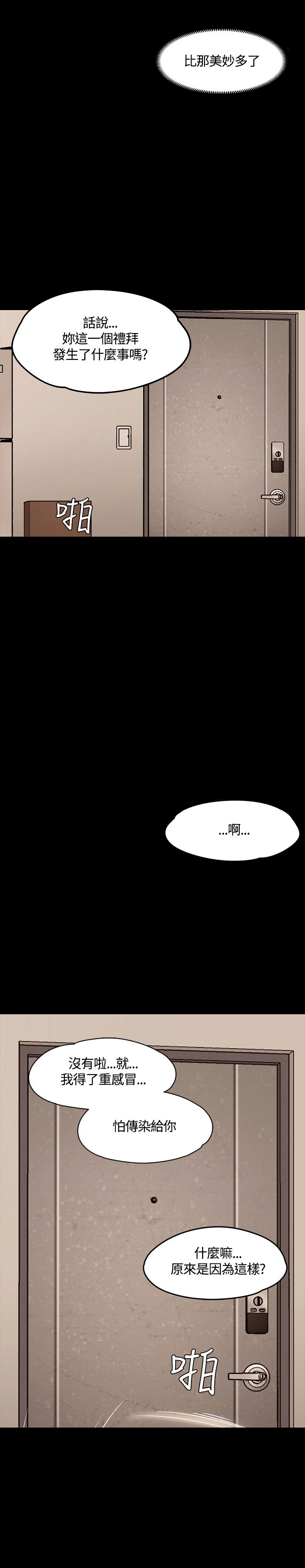 第55章：约会11