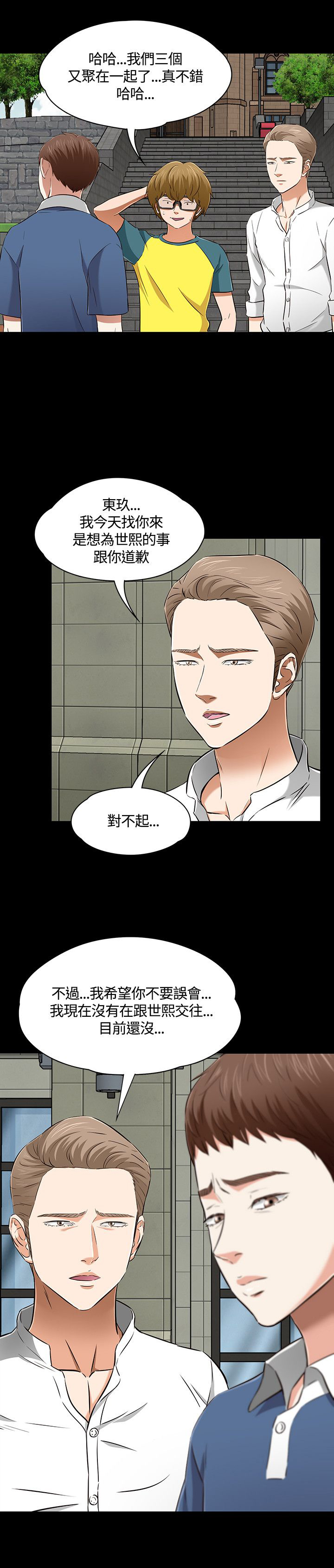 第53章：见面13