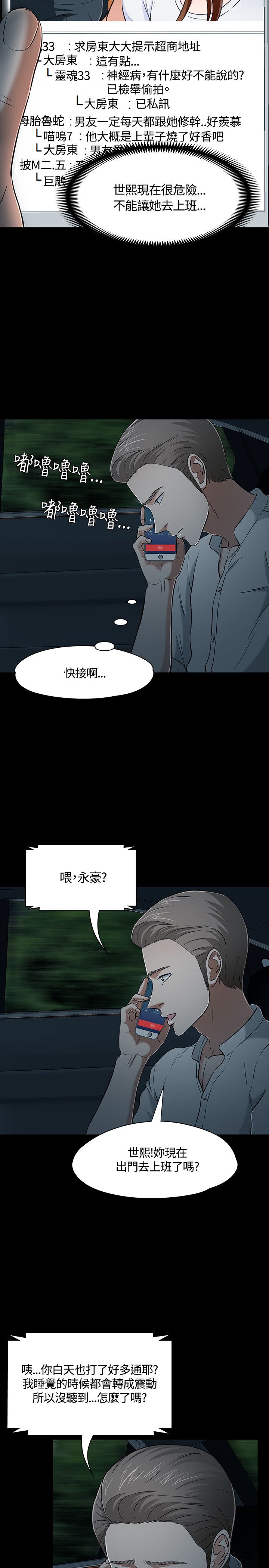 第56章：出事10