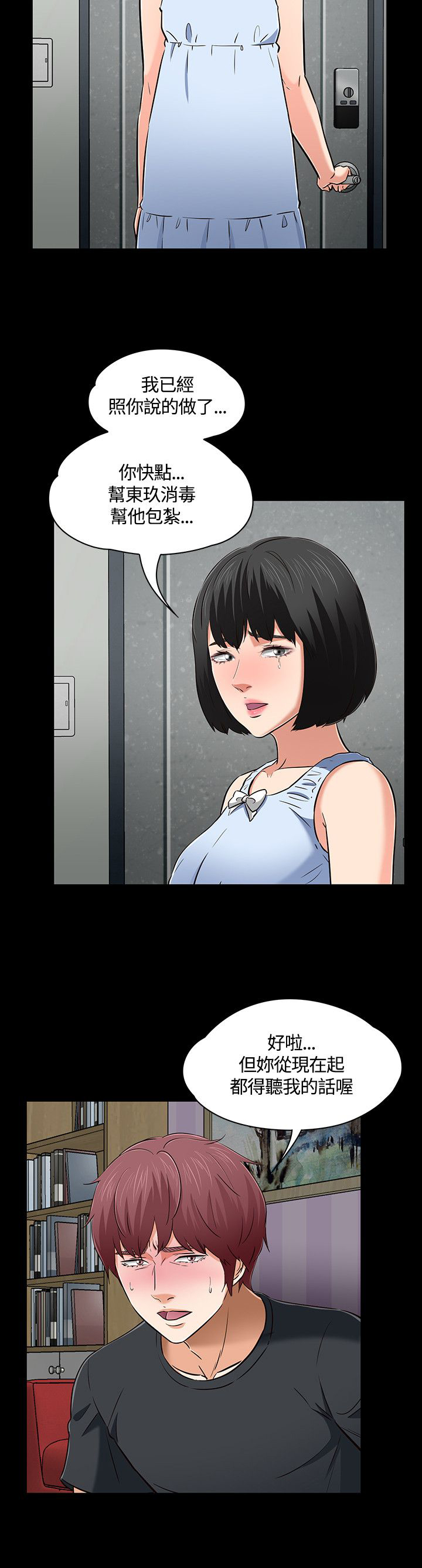第57章：威胁13