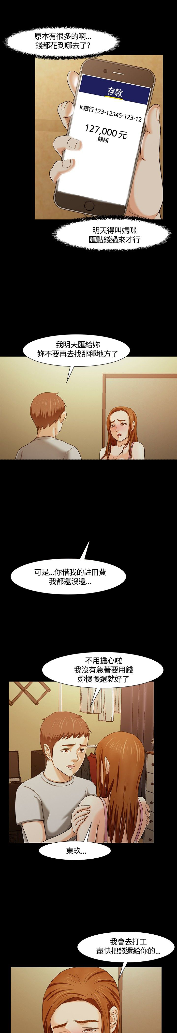 第27章：阴谋6