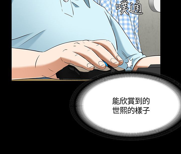 第64章：“熊猫”9