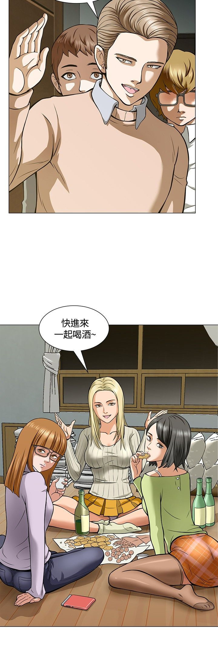 第5章：酒会20