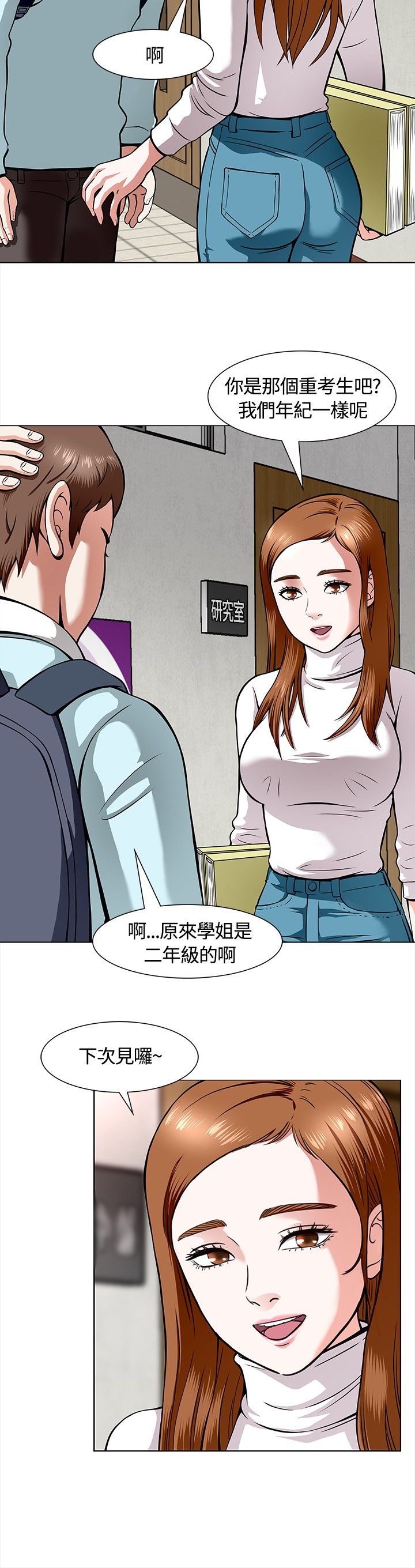 第10章：错失4