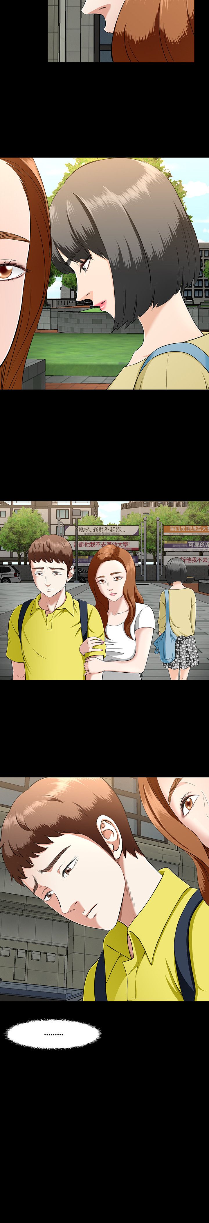 第35章：熟人4