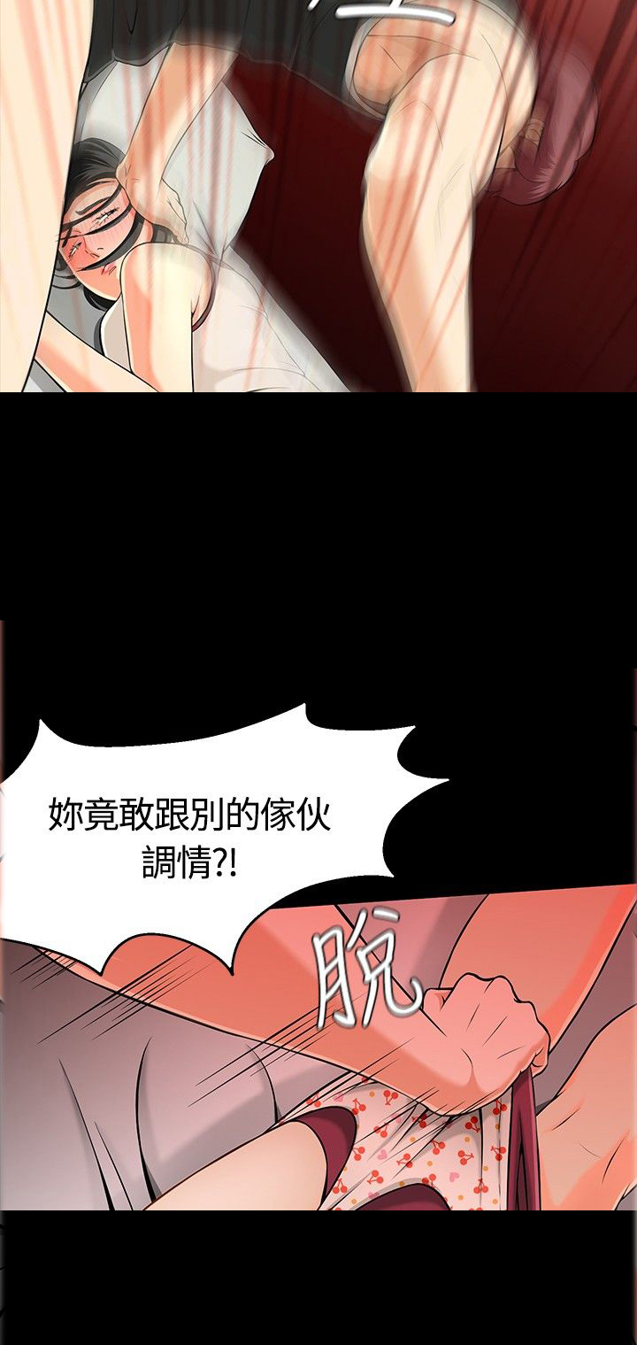 第29章：再遇到多静13