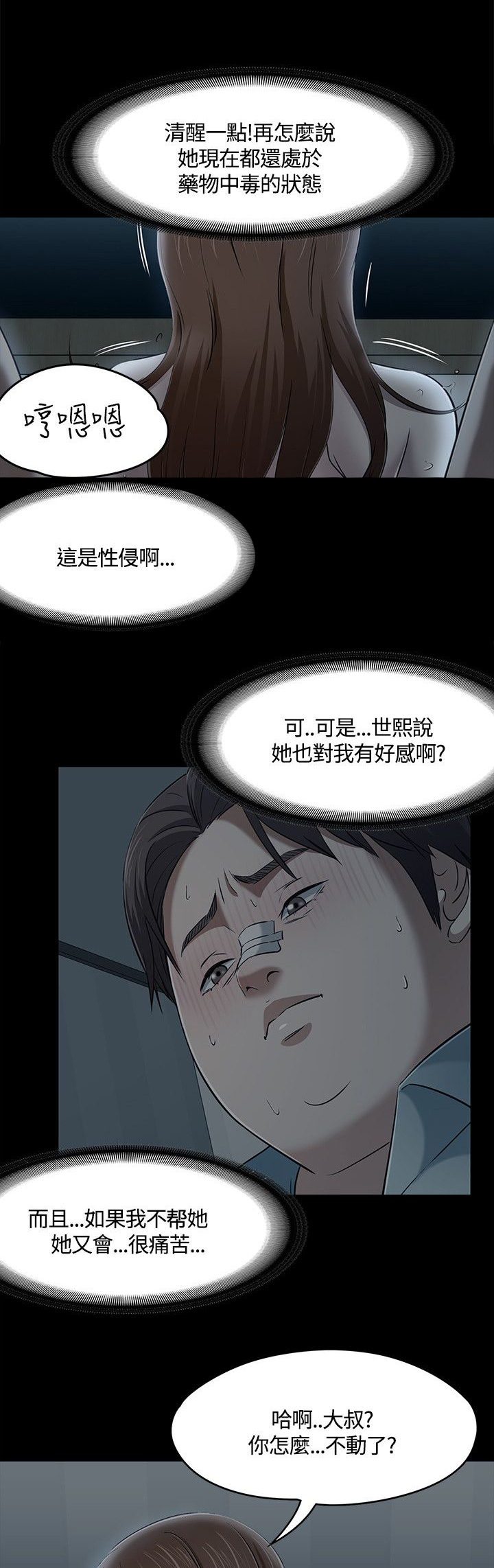 第63章：药物中毒9