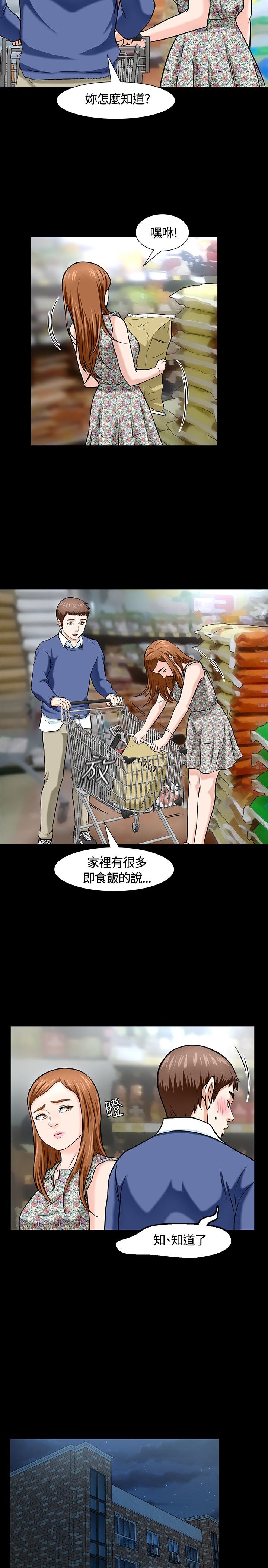 第18章：下厨1