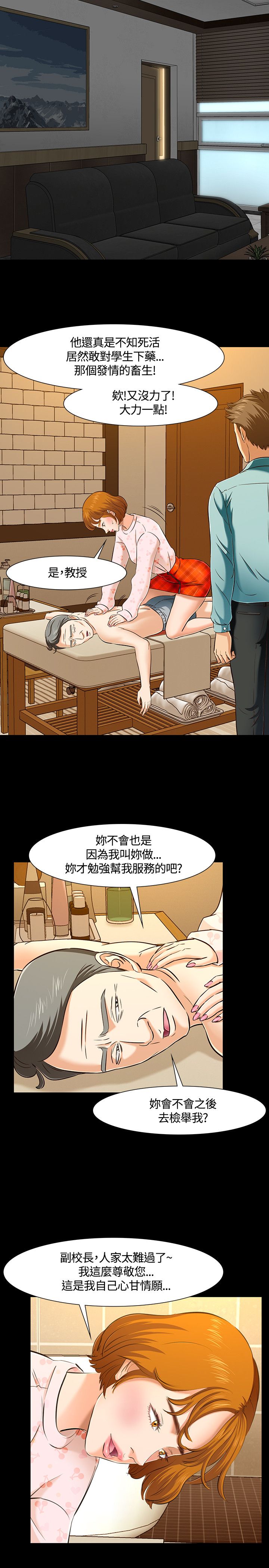 第45章：跟踪13