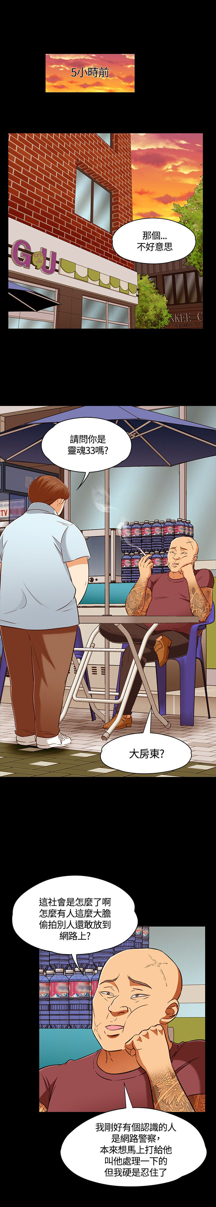 第57章：威胁0