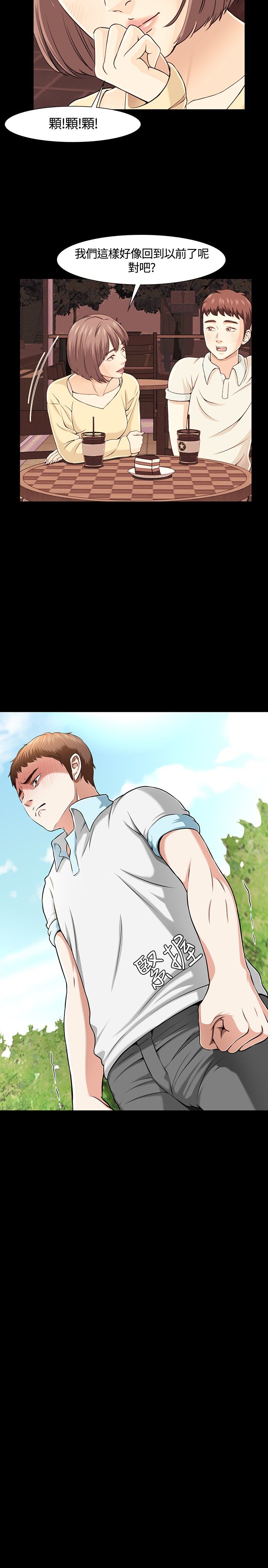 第30章：秘密13