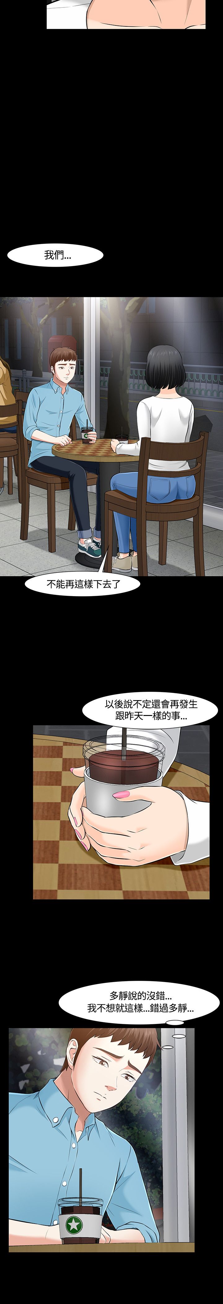 第36章：做出选择10