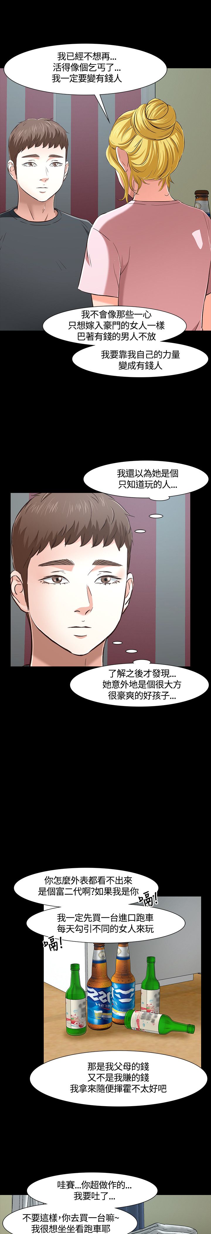 第46章：入侵18