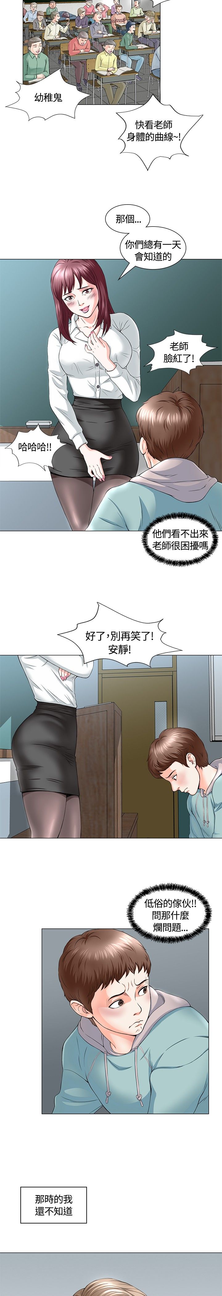 第1章：初恋13