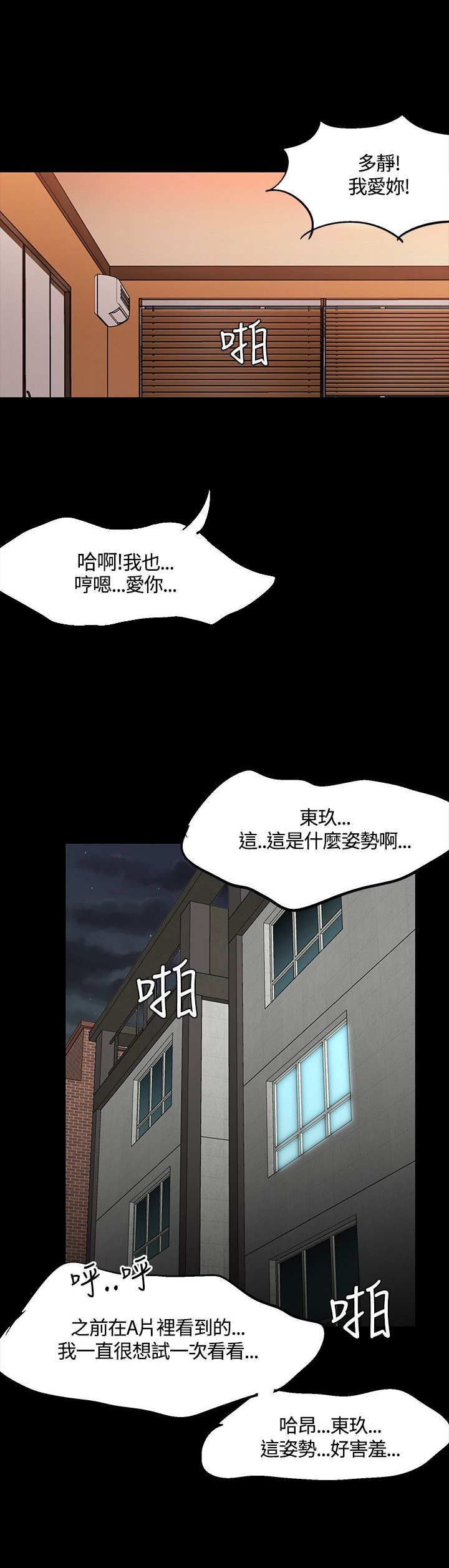第39章：发彪15