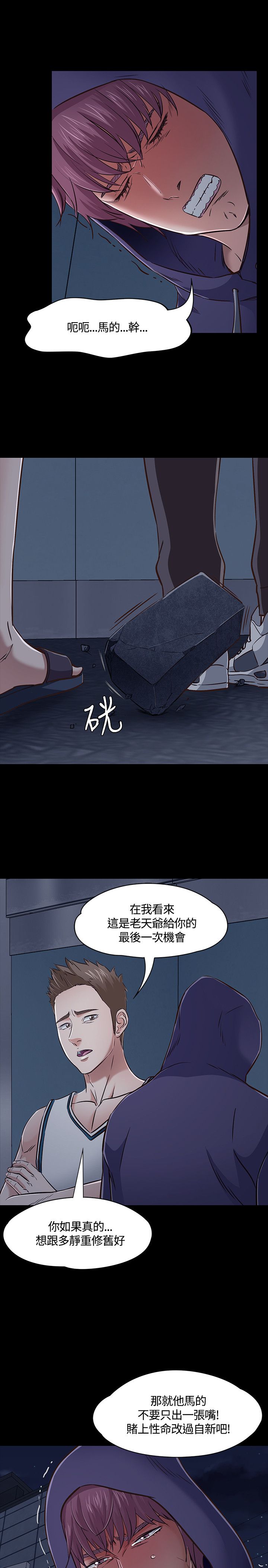 第50章：最后机会7