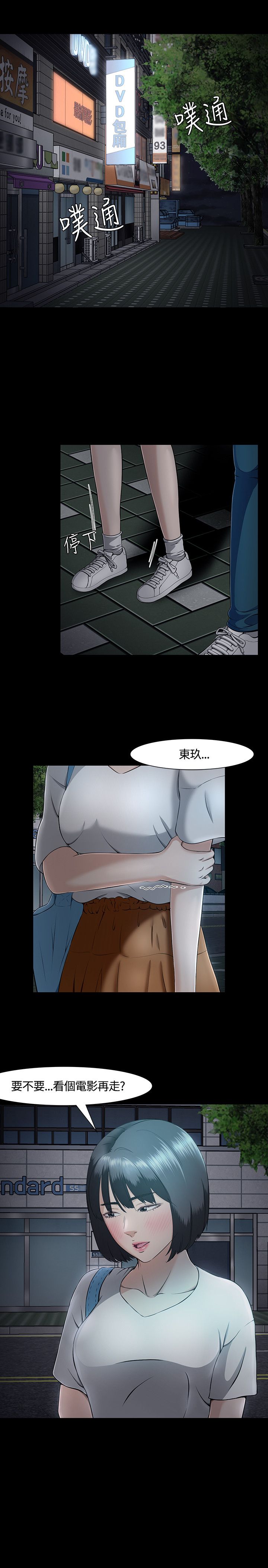 第34章：绝不犯错5