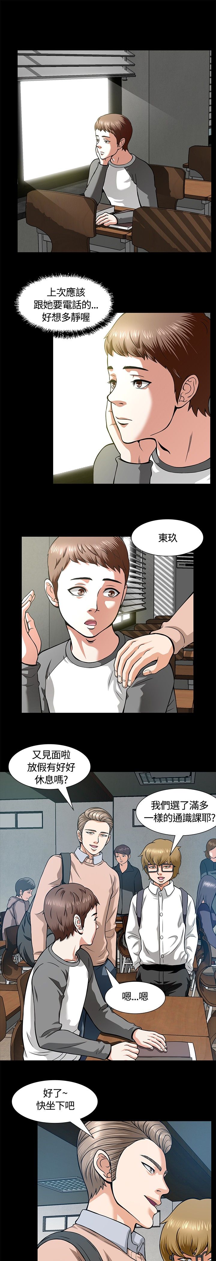 第9章：校园生活8