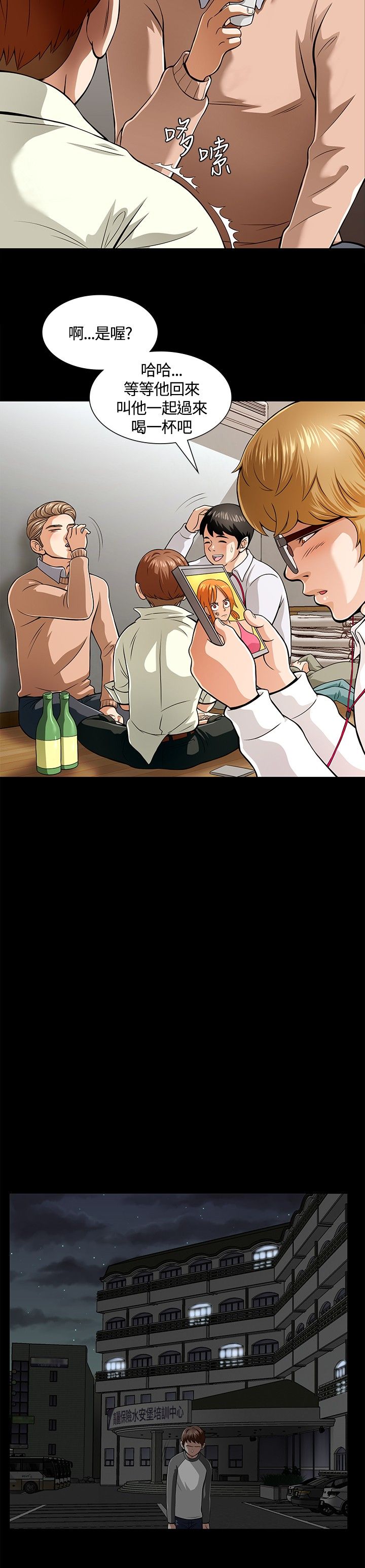 第4章：欢迎会16