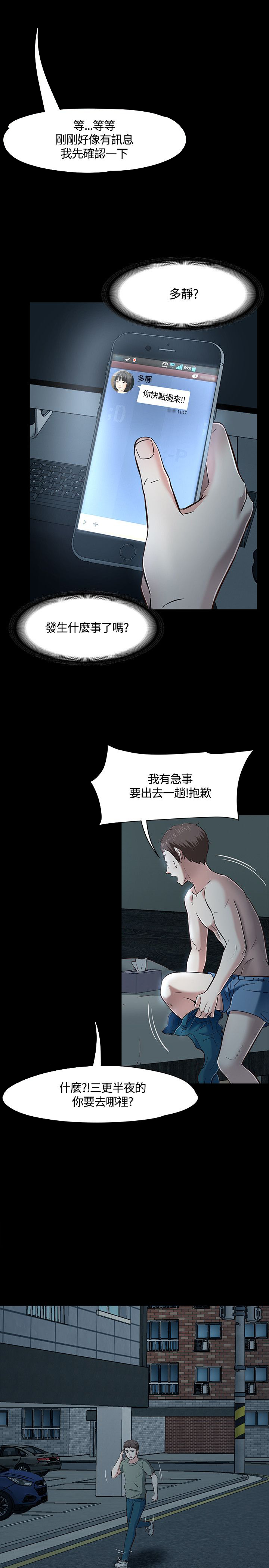 第47章：上去看看13