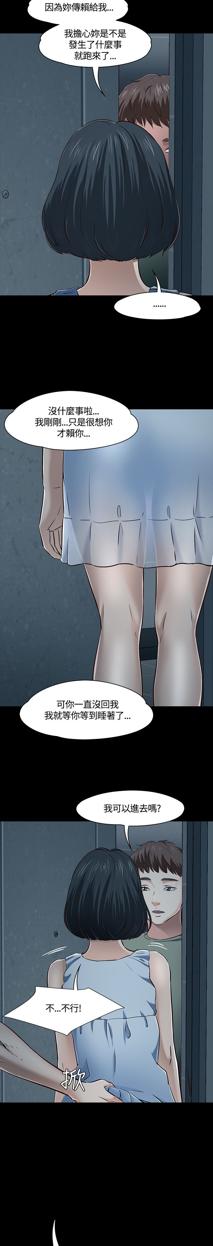 第48章：情侣内衣2