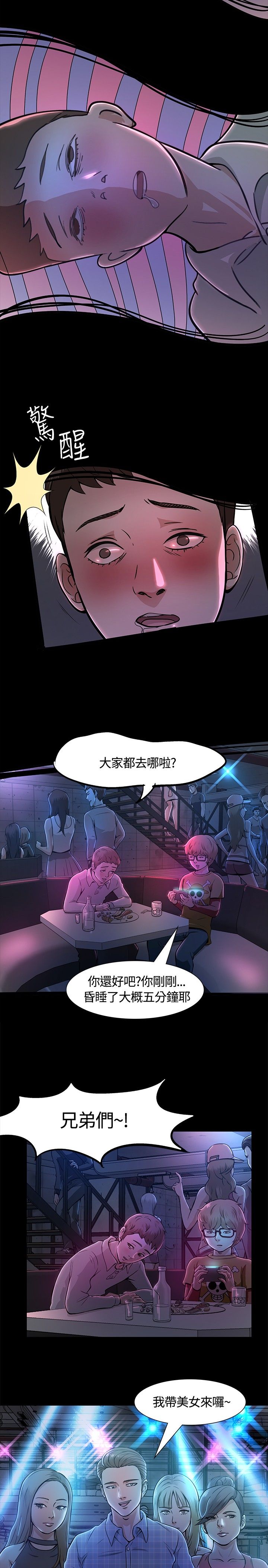 第12章：夜店9