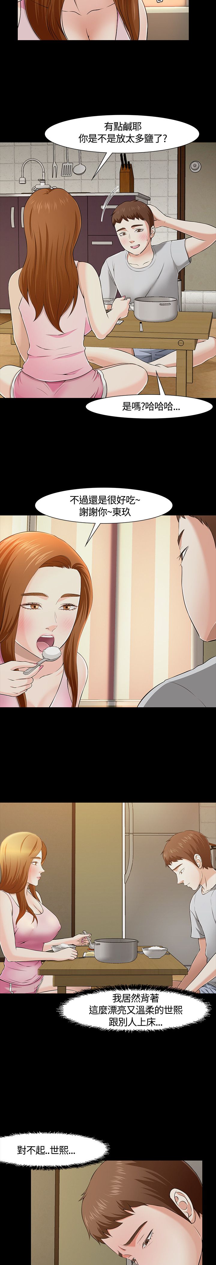 第34章：绝不犯错16