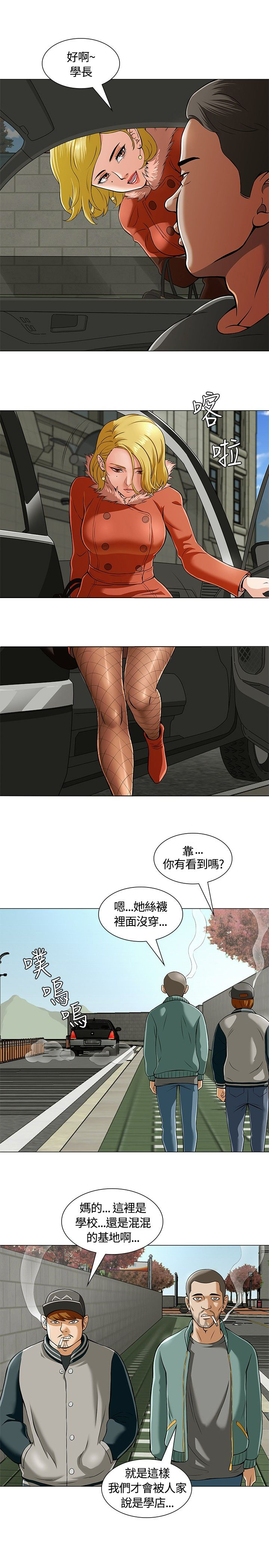 第3章：转校19