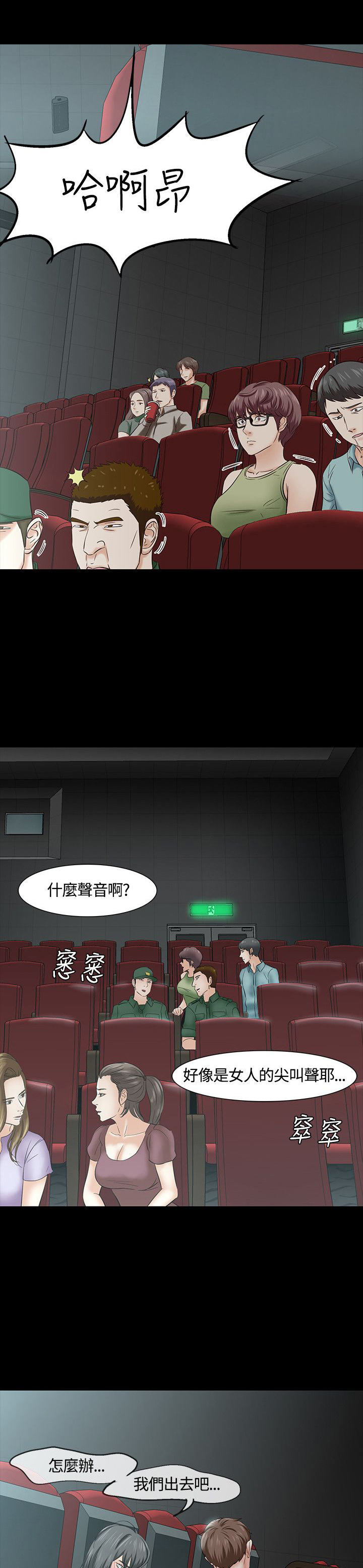 第43章：过往6