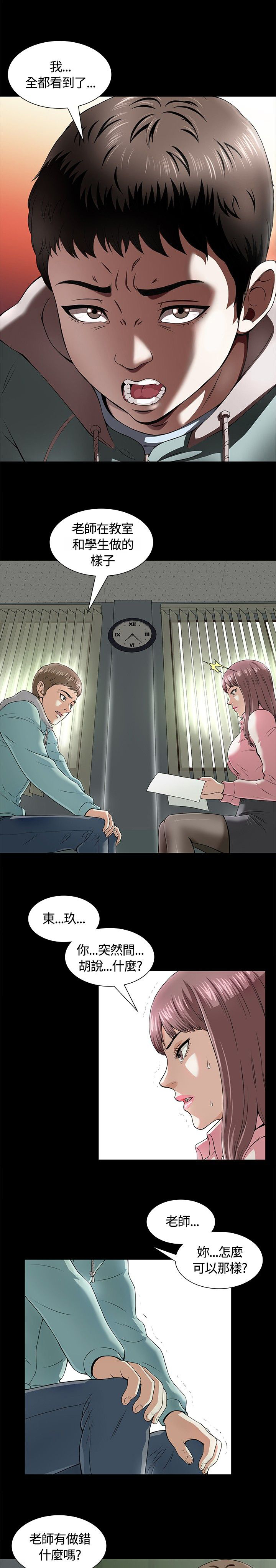 第3章：转校0