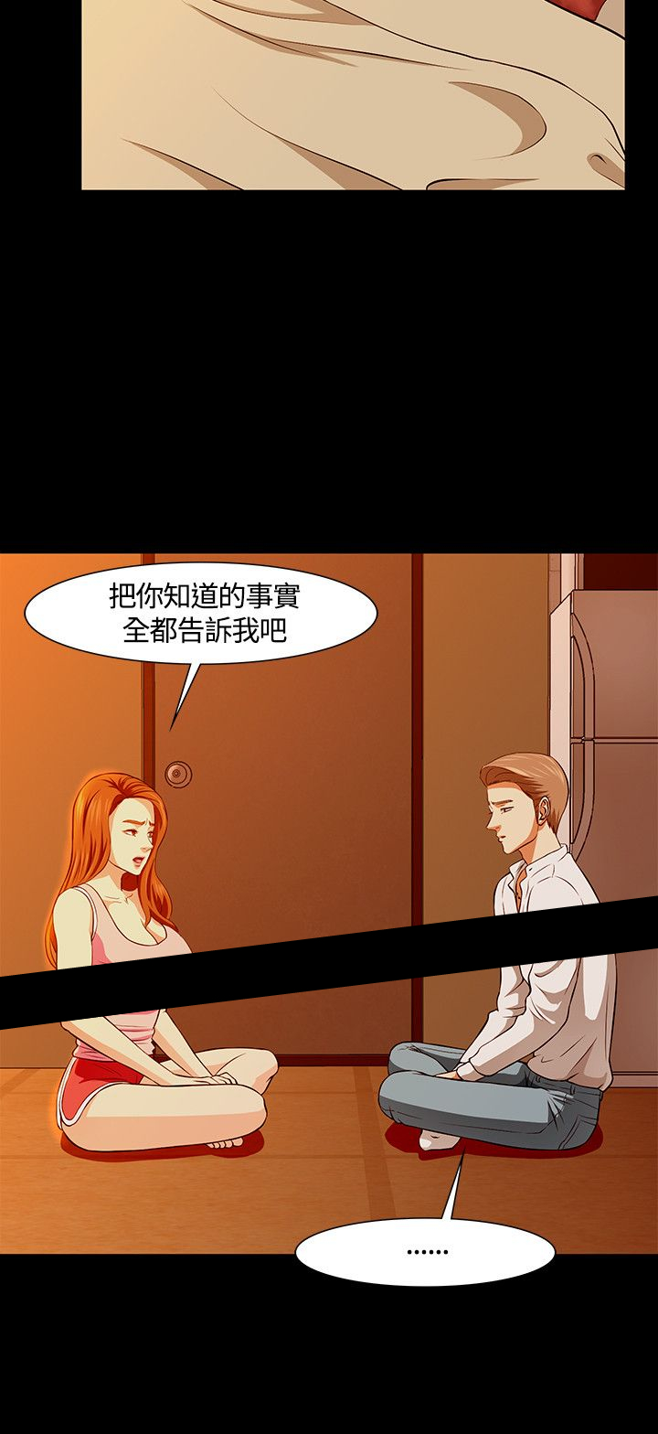 第37章：误会13