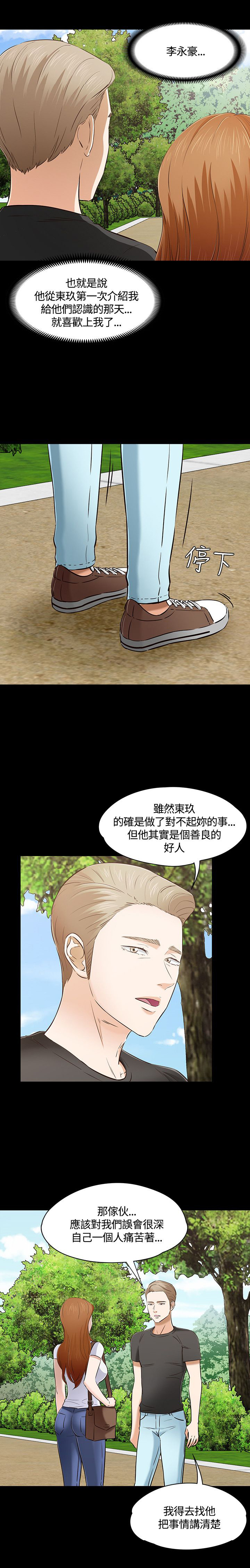 第53章：见面4