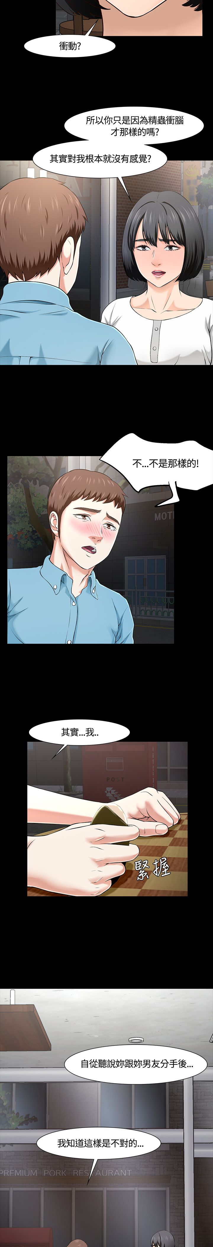 第36章：做出选择7